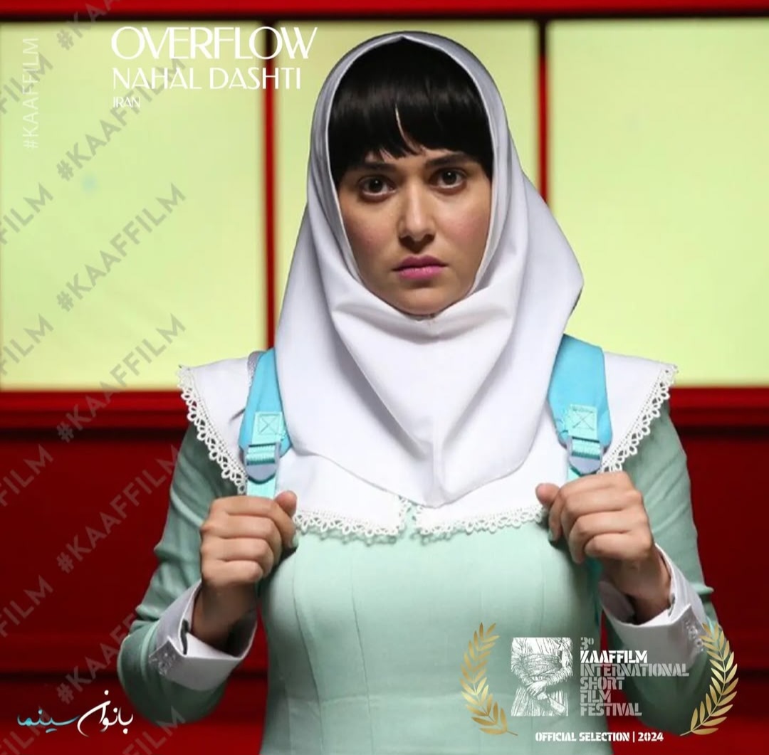 نگاه روز | نگاهی به استایل مدرسه ای پریناز ایزدیار در فیلم سرریز