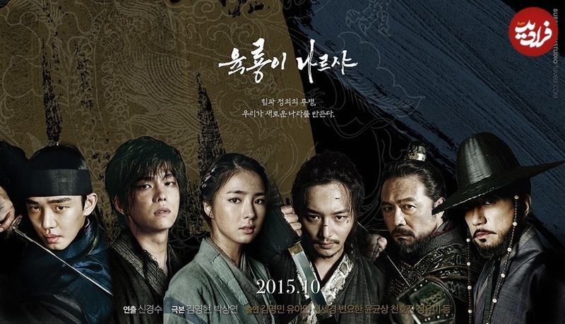 تاریخ وبگردی | 3 سریال کره‌ای که طرفداران «جومونگ» نباید از دست بدهند/افسانه (۲۰۰۷) و...