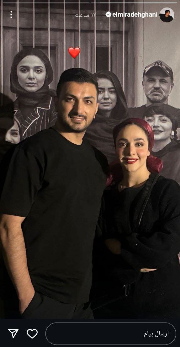 نگاه روز |قابی عاشقانه از یاسمنِ «لحظه گرگ و میش» با همسر قد بلندش