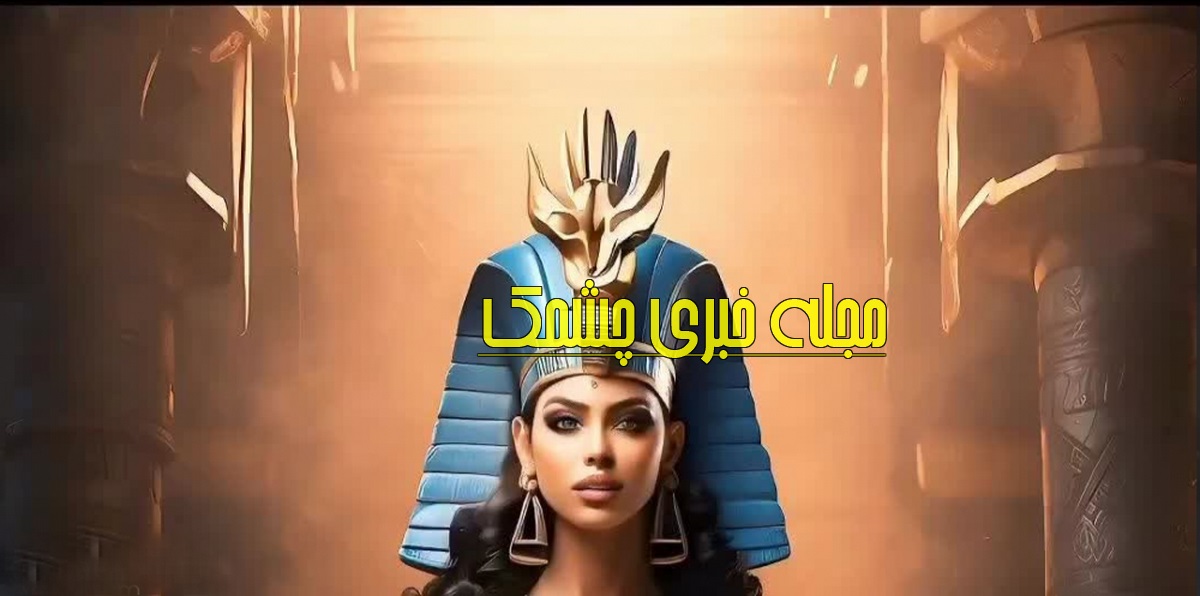 da86d987d8b1d987-d988d8a7d982d8b9db8c-db8cd988d8b3d981-d988-d8b2d984db8cd8aed8a7-11 چهره واقعی یوسف و زلیخا