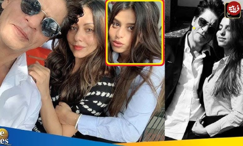 نگاه روز | نگاهی به چهره جدید «سوهانا خان دختر شاهرخ خان» بعد 10 سال در 24 سالگی (عکس) تغییر چهره «سوهانا خان دختر شاهرخ خان» بعد 10 سال در 24 سالگی