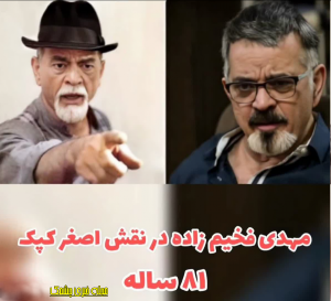 ساعت وبگردی | نگاهی به تغییر چهره بازیگران سریال خواب و بیدار بعد از 21 سال از زمان پخش ساعت وبگردی | نگاهی به تغییر چهره بازیگران سریال خواب و بیدار بعد از 21 سال از زمان پخش