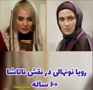 ساعت وبگردی | نگاهی به تغییر چهره بازیگران سریال خواب و بیدار بعد از 21 سال از زمان پخش