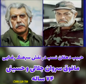 ساعت وبگردی | نگاهی به تغییر چهره بازیگران سریال خواب و بیدار بعد از 21 سال از زمان پخش