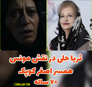 ساعت وبگردی | نگاهی به تغییر چهره بازیگران سریال خواب و بیدار بعد از 21 سال از زمان پخش