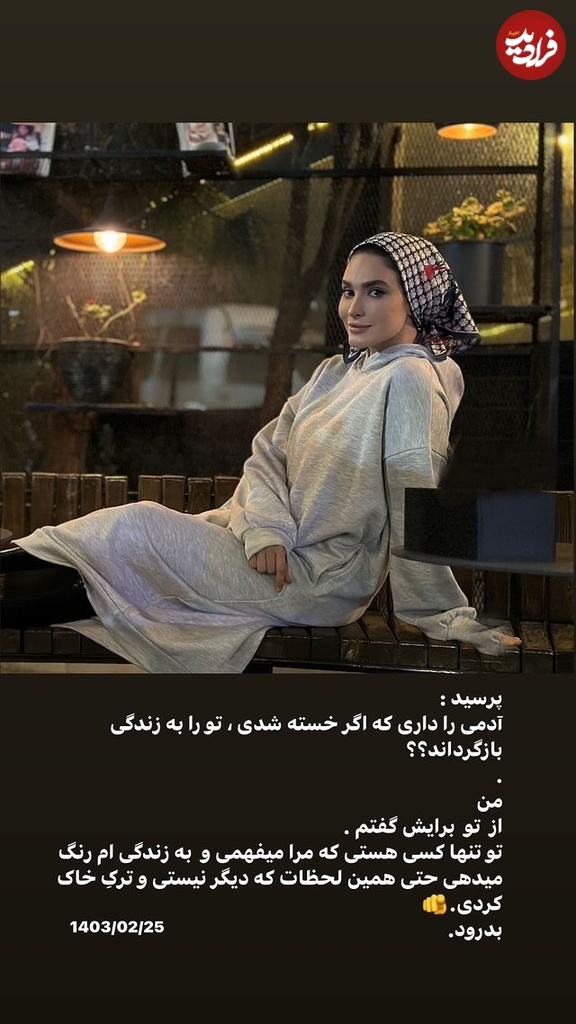 تاریخ وبگردی | تغییر چهره ویژه و جذاب «آرام خاکپور» سریال از سرنوشت بعد 4 سال