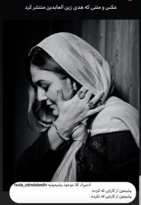 استوری جدید از هدی زین العابدین