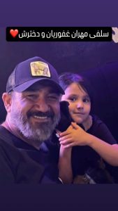 نگاه روز |سلفی جذاب و پر مهر از مهران غفوریان و دخترش