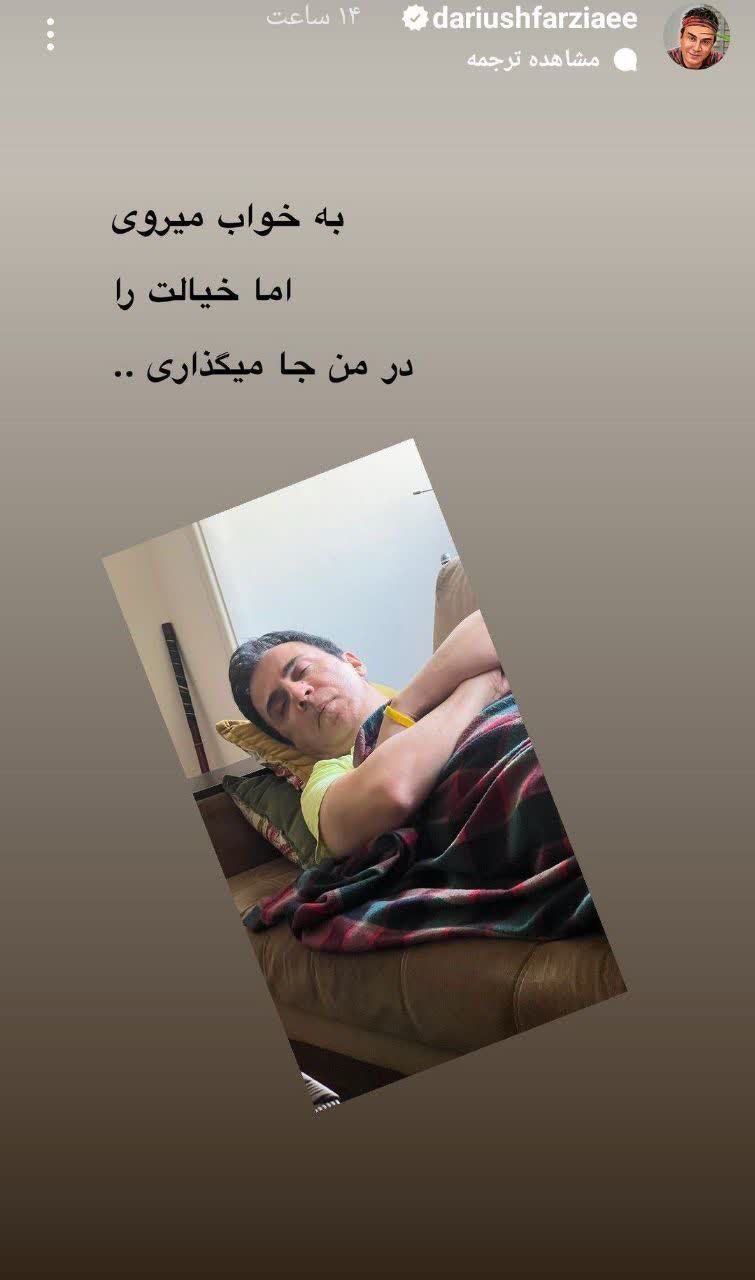 قاب امروز | عکس و متن عاشقانه عموپورنگ برای مخاطب خاصش