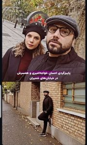 تاریخ امروز چهره‌ها |تصویری از پاییز گردی احسان خواجه امیری«خواننده معروف »و همسرش در خیابان های شمیران