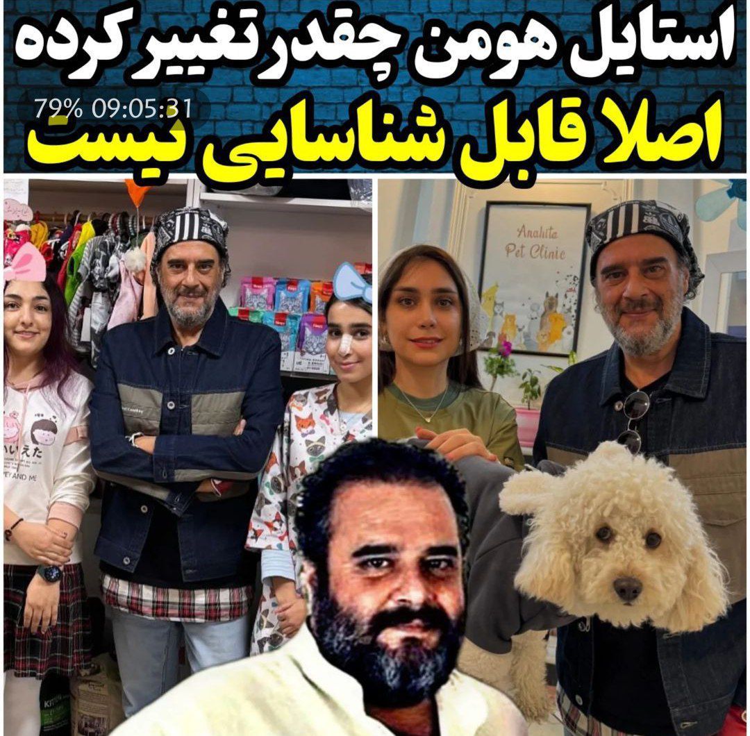 عکس داغ امروز | نگاهی به تغییر استایل ویژه «هومن برق نورد » توجه برانگیز شد عکس داغ امروز | نگاهی به تغییر استایل ویژه «هومن برق نورد » توجه برانگیز شد