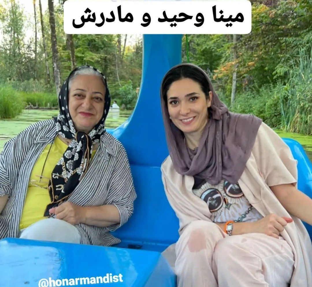 تاریخ وبگردی | تصویری دونفره از مینا وحید در کنار مادرش