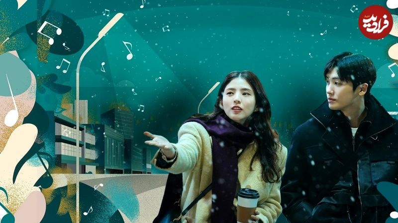 نگاه روز | معرفی سریال کره ای/۹ سریال جذاب و «کوتاه» کره‌ای که می‌توانید در یک روز تمام کنید!