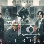 تاریخ وبگردی | سریال کره‌ای ترسناک«اهل جهنم »فصل 2 ترسناک و فانتزی/سال انتشار 2024 | بالای 17 سال