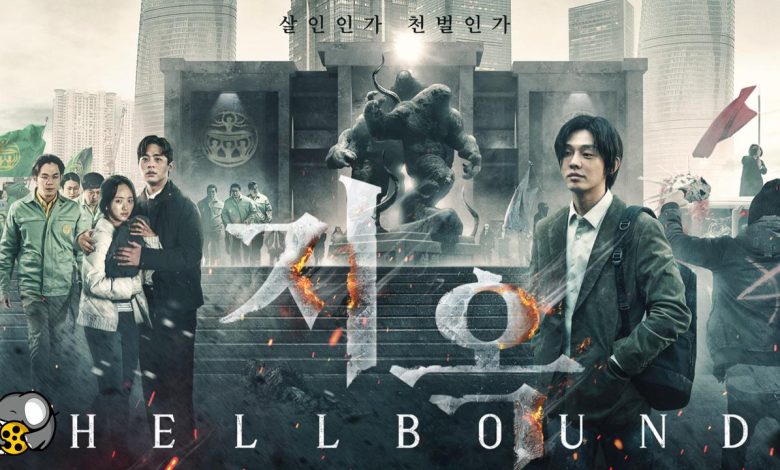 نگاه روز | سریال کره‌ای ترسناک«اهل جهنم »فصل 2 ترسناک و فانتزی/سال انتشار 2024 | بالای 17 سال