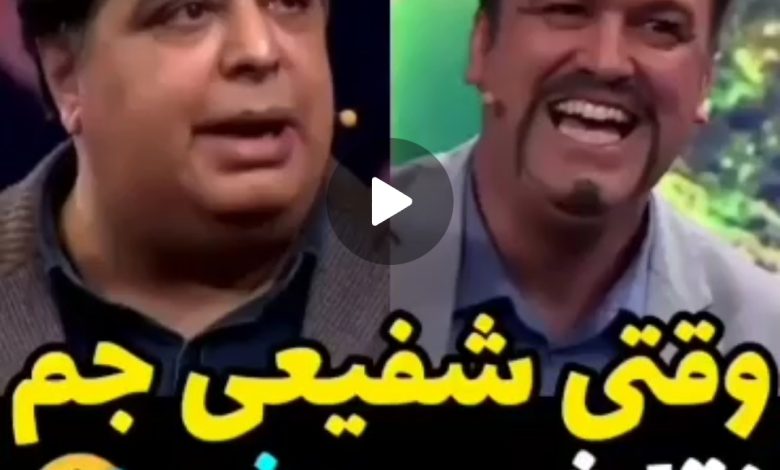 وقتی شفیعی جم نقاش میشه/واکنش حامد آهنگی خیلی خنده داره