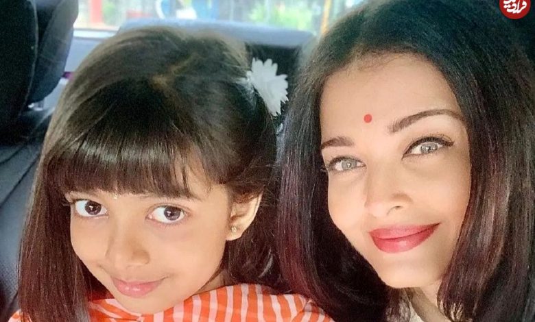 تاریخ وبگردی | چهره جدید «آرادیا باچان» دختر آیشواریا بعد 5 سال در 12 سالگی (عکس) تغییر چهره «آرادیا باچان» دختر آیشواریا بعد 5 سال در 12 سالگی