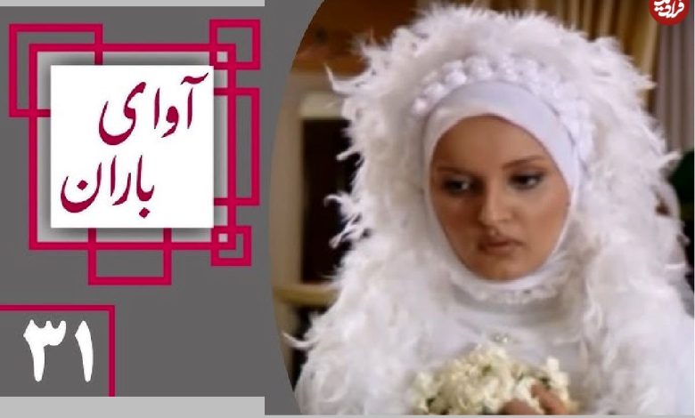 (تصویر) سفر در زمان؛ چهره جدید ویژه «نیلوفر پارسا-بیتا» سریال آوای باران بعد 11 سال (عکس) تغییر چهره ویژه «نیلوفر پارسا-بیتا» سریال آوای باران بعد 11 سال