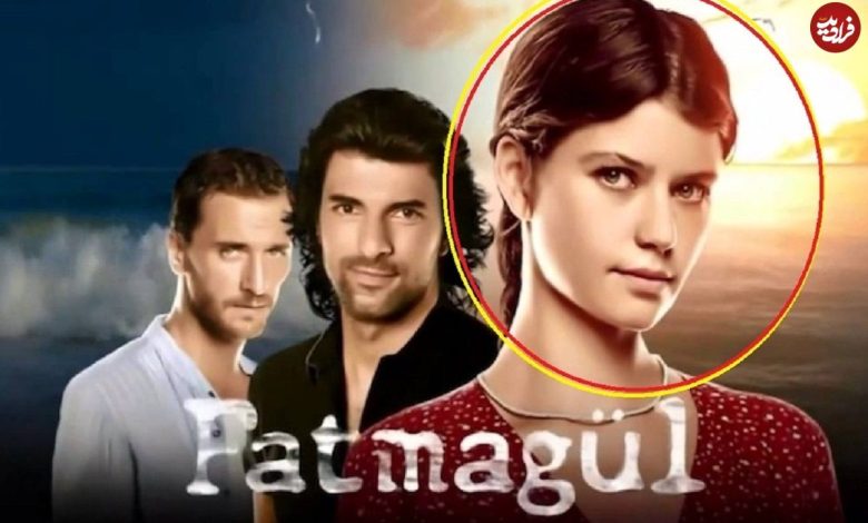 عکس سفر در زمان / چهره جدید جذاب بازیگر نقش«فاطماگل» بعد 14 سال در 40 سالگی (عکس) تغییر چهره جذاب بازیگر نقش«فاطماگل» بعد 14 سال در 40 سالگی