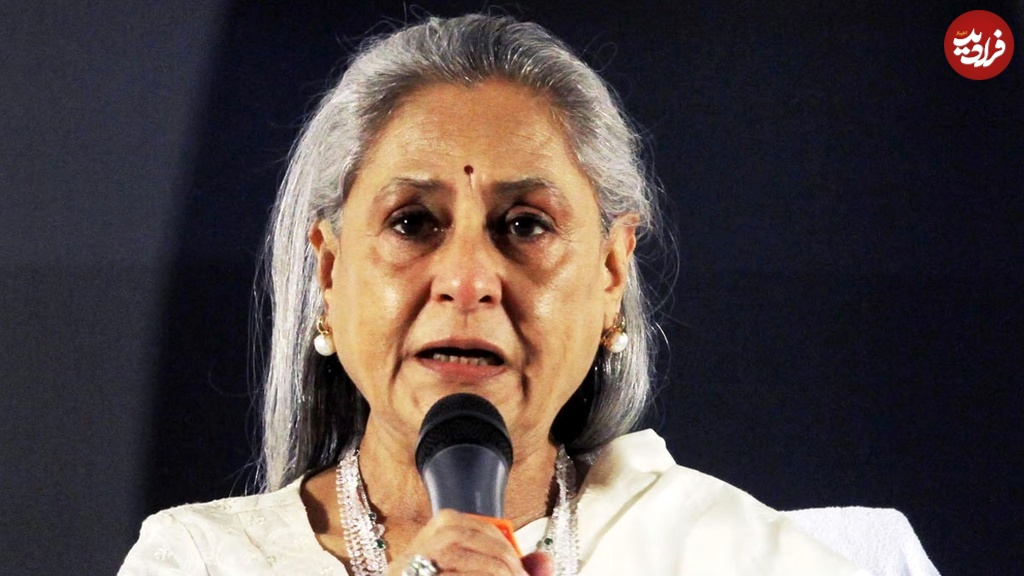 تاریخ وبگردی |تفاوت چهره «جایا باچان همسر آمیتا باچان» بعد 45 سال در 76 سالگی