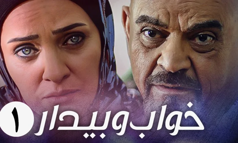 ساعت وبگردی | نگاهی به تغییر چهره بازیگران سریال خواب و بیدار بعد از 21 سال از زمان پخش ساعت وبگردی | نگاهی به تغییر چهره بازیگران سریال خواب و بیدار بعد از 21 سال از زمان پخش