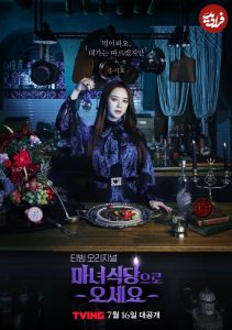 نگاه روز |تصویری از استایل خیره کننده و متفاوت «بانو سویا همسر جومونگ»