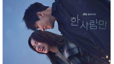 نگاه روز |سریال کره‌ای «یکه و تنها The one and only » سال انتشار: ۲۰۲۱ تعداد قسمت‌ها: ۱۶ ژانر: ملودرام