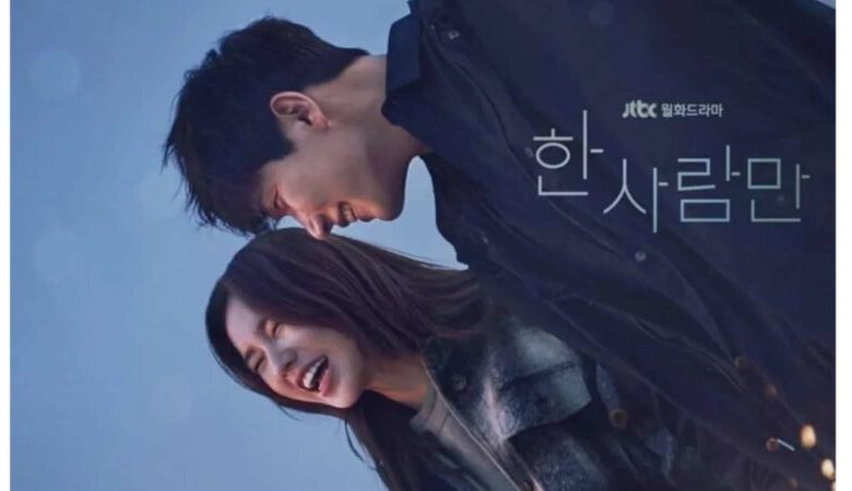 نگاه روز |سریال کره‌ای «یکه و تنها The one and only » سال انتشار: ۲۰۲۱ تعداد قسمت‌ها: ۱۶ ژانر: ملودرام