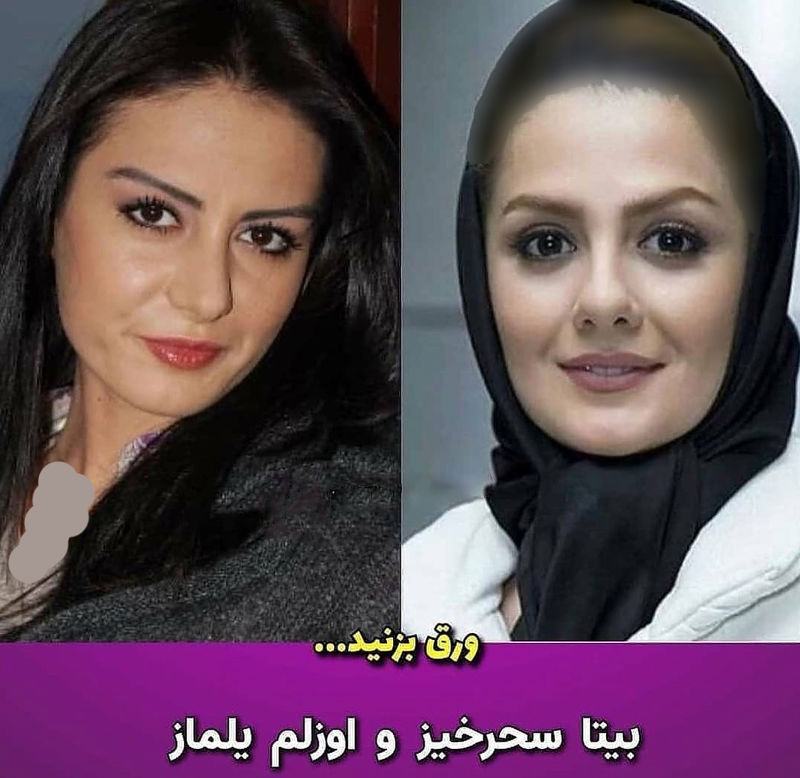 نگاه روز | شباهت خیر کننده بیتا سحرخیز به زیباترین بازیگر زن ترکیه ای نگاه روز | شباهت خیر کننده بیتا سحرخیز به زیباترین بازیگر زن ترکیه ای