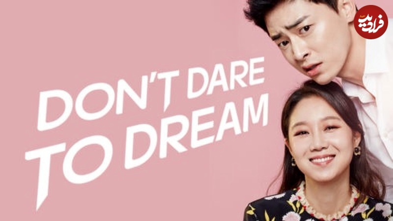 تاریخ وبگردی | برترین سریال‌های کره‌ای با بازی «گونگ هیو جین»؛ از ستاره‌ها بپرس؛ حسادت آشکار ...