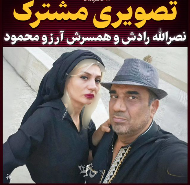 نگاه روز | تصاویری جذاب از همسر اول و دوم آقای نصرالله رادش بازیگر سریال مسافران