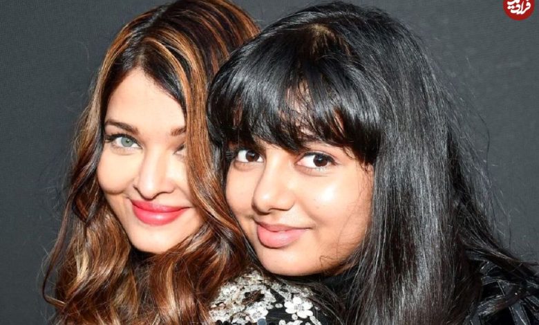 نگاه روز | تیپ و چهره جذاب «آیشواریا و دخترش آرادیا باچان» در 50 و 12 سالگی (عکس) تیپ و چهره جذاب «آیشواریا و دخترش آرادیا باچان» در 50 و 12 سالگی