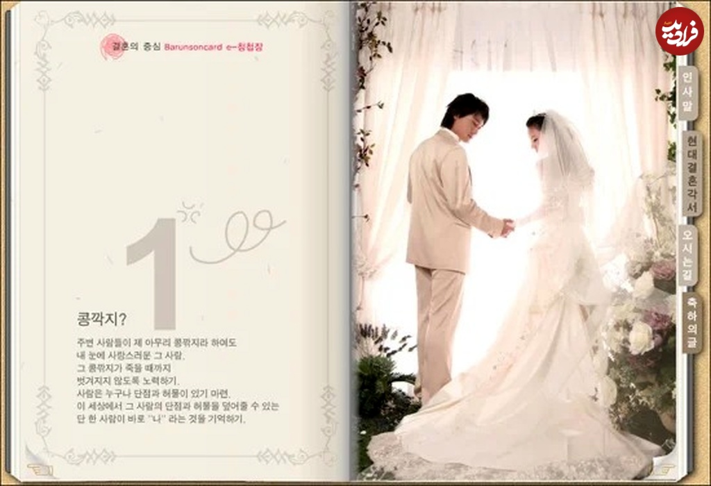 زمان وبگردی ؛ مراسم عروسی «وون کی جون (یونگ پو) سریال جومونگ؛ سال 2013