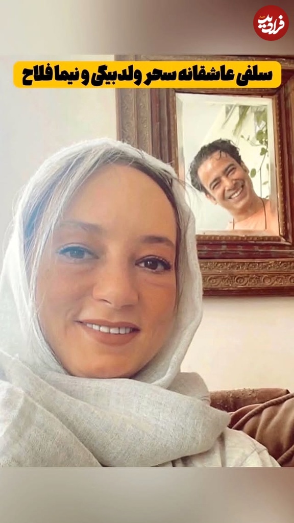 نگاه روز | تغییر چهره «فلور نظری و سحر ولدبیگی» در 55 و 47 سالگی نگاه روز | تغییر چهره «فلور نظری و سحر ولدبیگی» در 55 و 47 سالگی