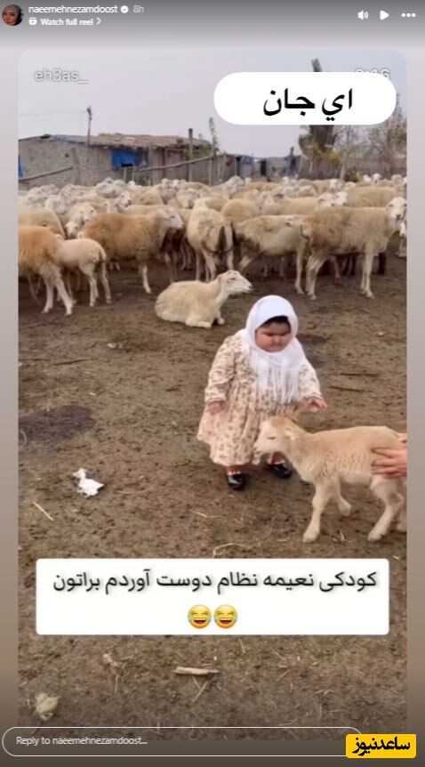 نگاه روز |عکس قدیمی کودکی شیرین و بانمک نعیمه نظام دوست نگاه روز |عکس قدیمی کودکی شیرین و بانمک نعیمه نظام دوست