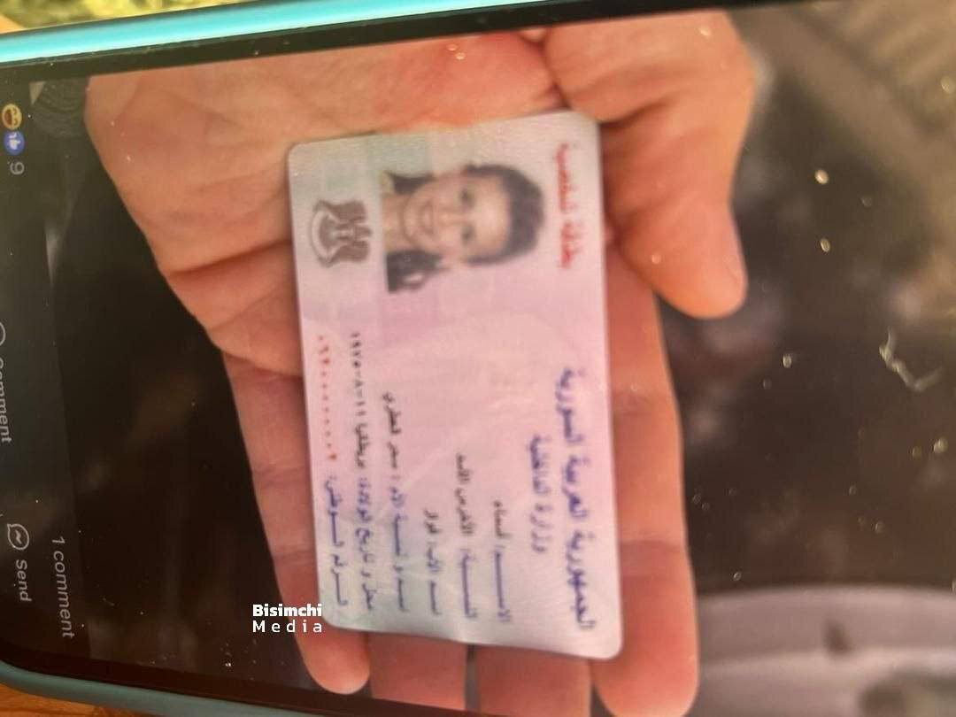 عکس امروز | کارت ملی همسر بشار اسد در دست مردم عکس امروز | کارت ملی همسر بشار اسد در دست مردم