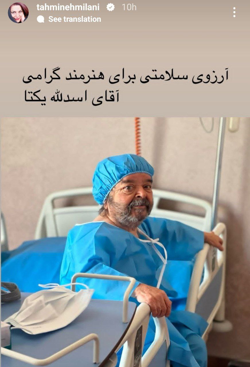 عکس امروز | استوری اختصاصی خانم کارگردان برای اسدالله یکتا عکس امروز | استوری اختصاصی خانم کارگردان برای اسدالله یکتا