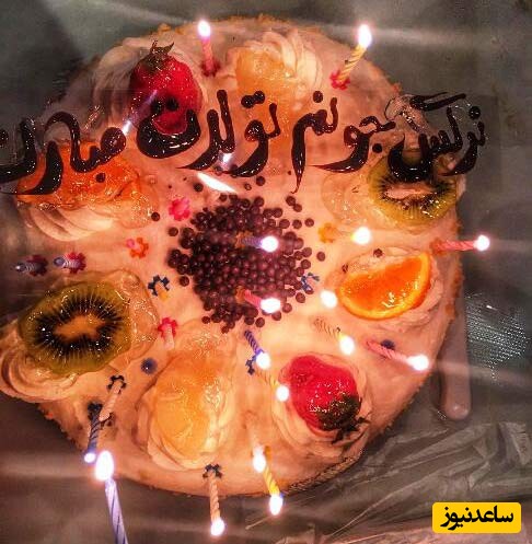 قاب امروز | سوپرایز شدن نرگس محمدی در شب تولدش توسط علی اوجی