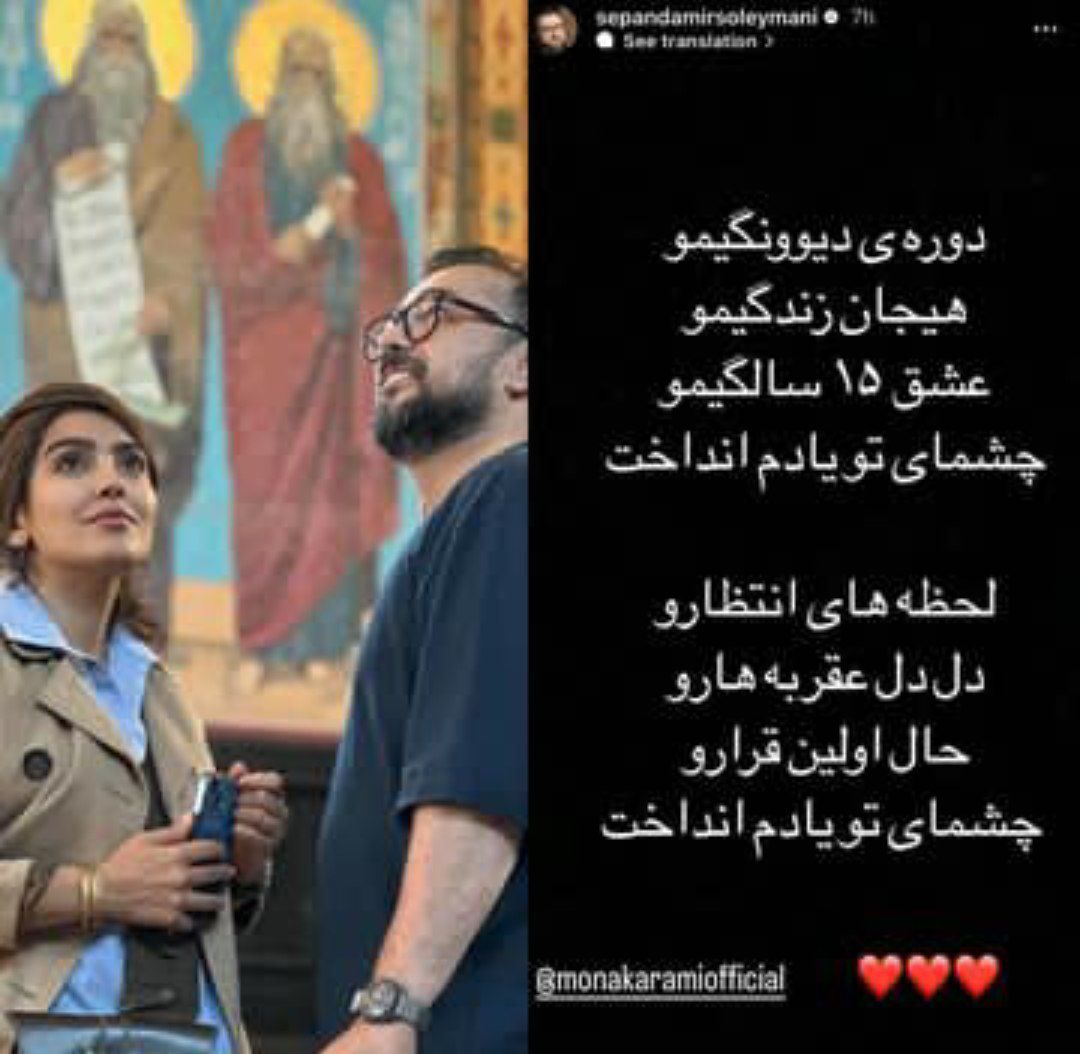 قاب امروز | استوری عاشقانه از سپند امیرسلیمانی قاب امروز | استوری عاشقانه از سپند امیرسلیمانی