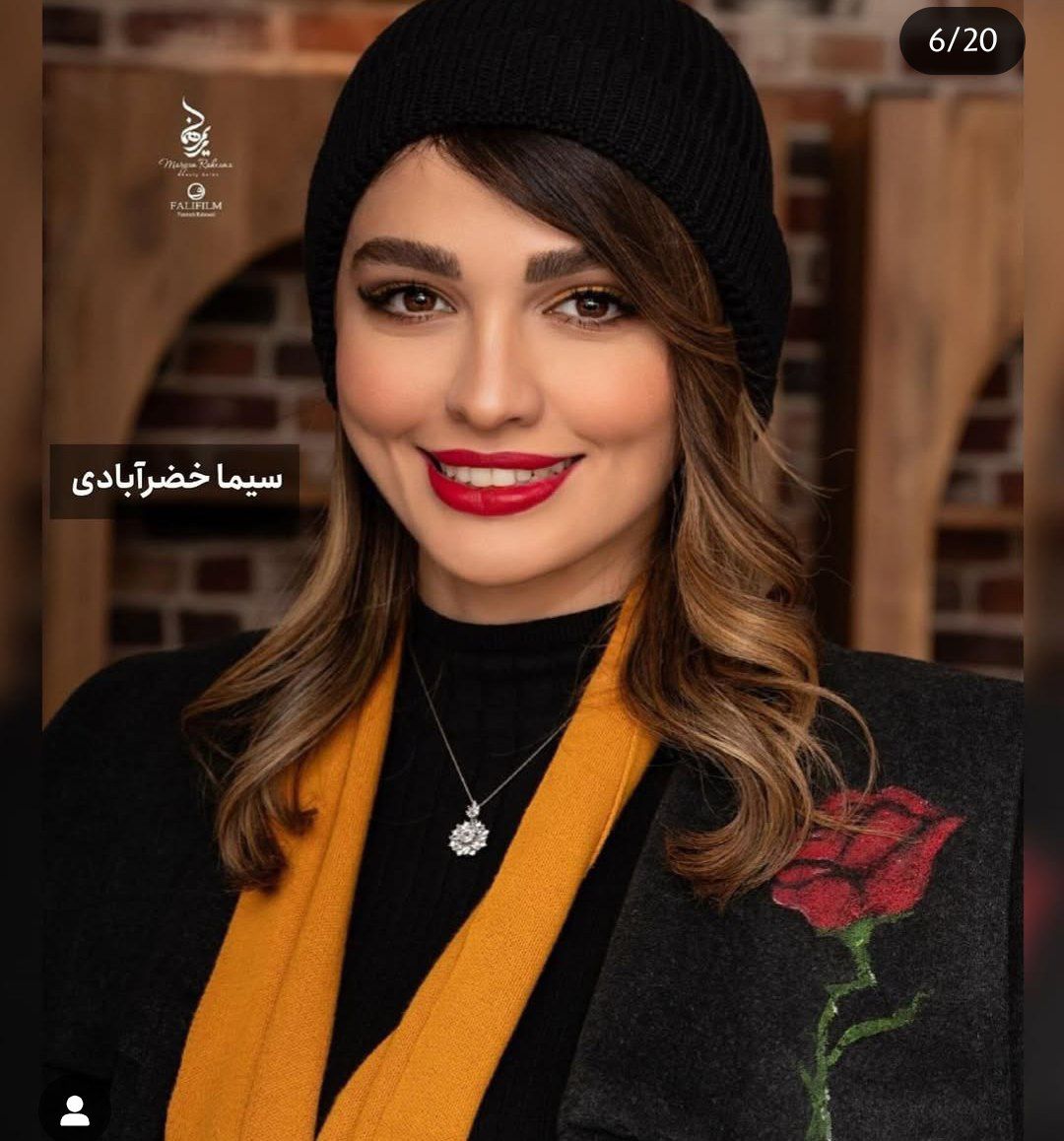 نگاه روز | تغییر چهره سیما خضرآبادی از نگاه دوربین