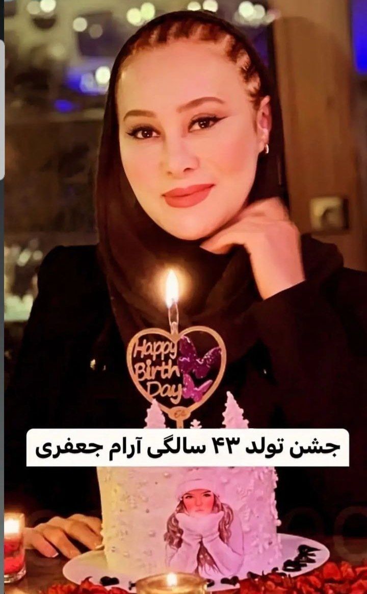 نگاه روز | |نگاهی متحیر کننده به تغییر چهره آرام جعفری