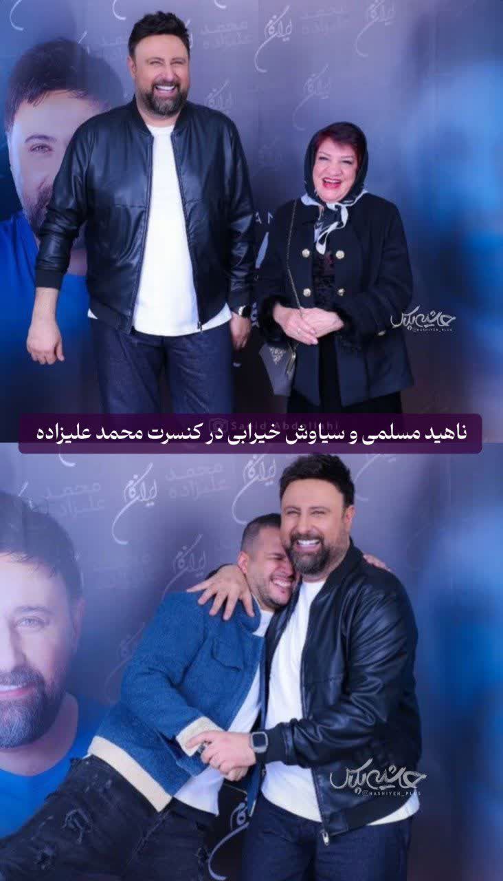 عکس امروز | ناهید مسلمی و سیاوش خیرابی در کنسرت محمد علیزاده
