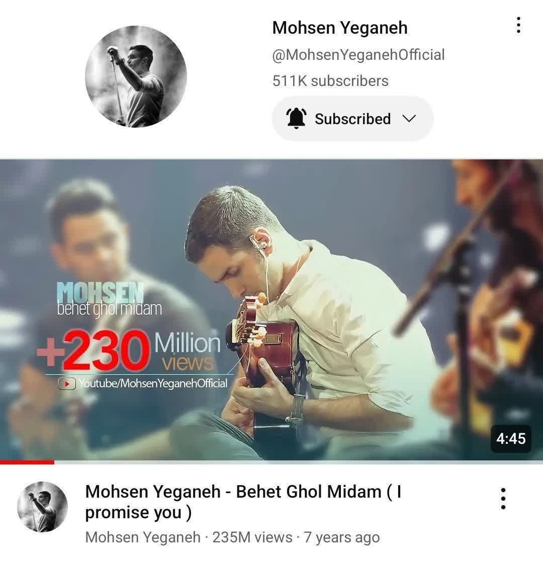 آهنگ بهت قول میدم محسن یگانه توی یوتیوپ بیش از ۲۰۰ میلیون بازدید رسید! آهنگ بهت قول میدم محسن یگانه توی یوتیوپ بیش از ۲۰۰ میلیون بازدید رسید!