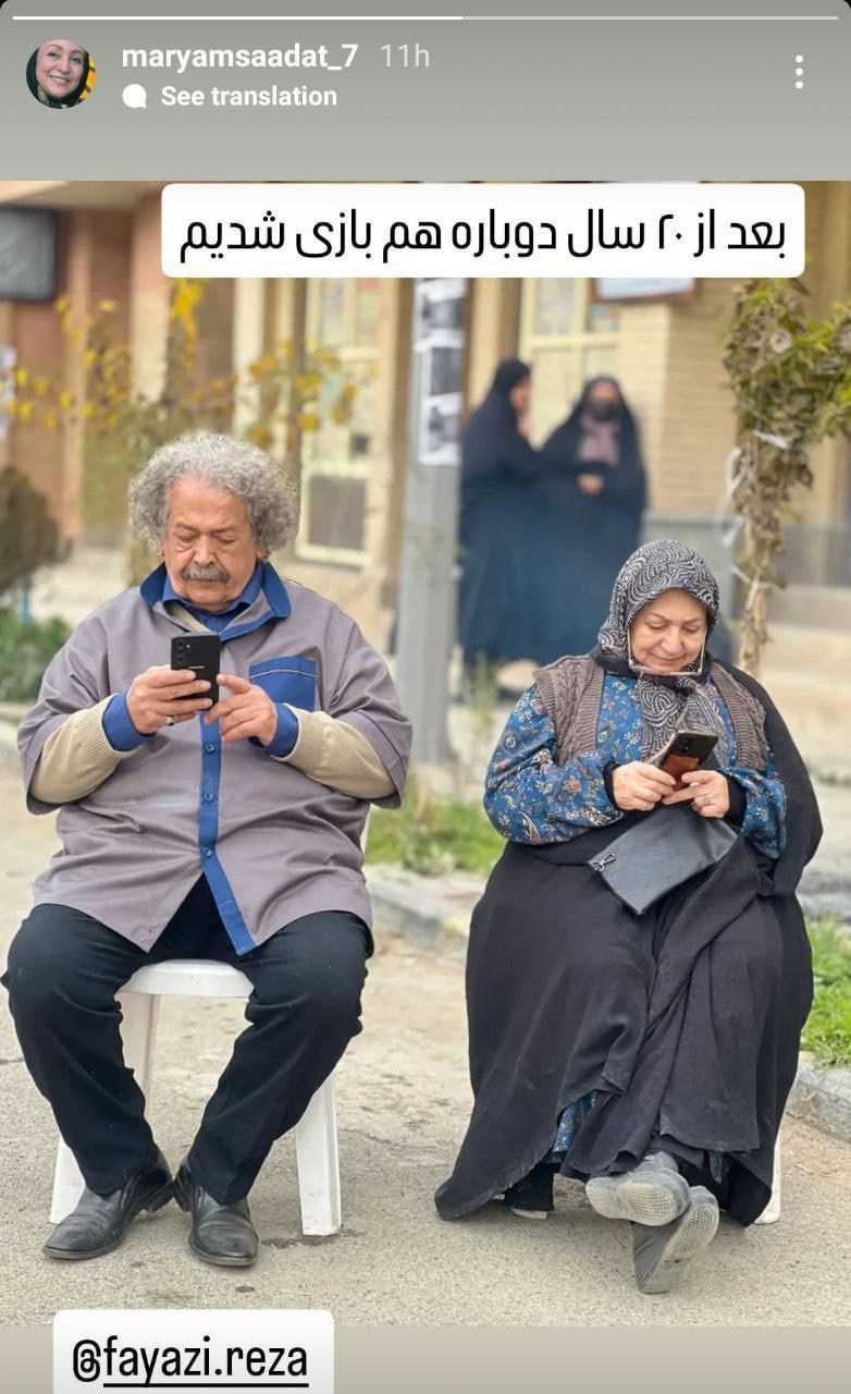 نگاه روز |دورهمی بازیگران سریال زی‌زی گولو بعد از ۲۰ سال