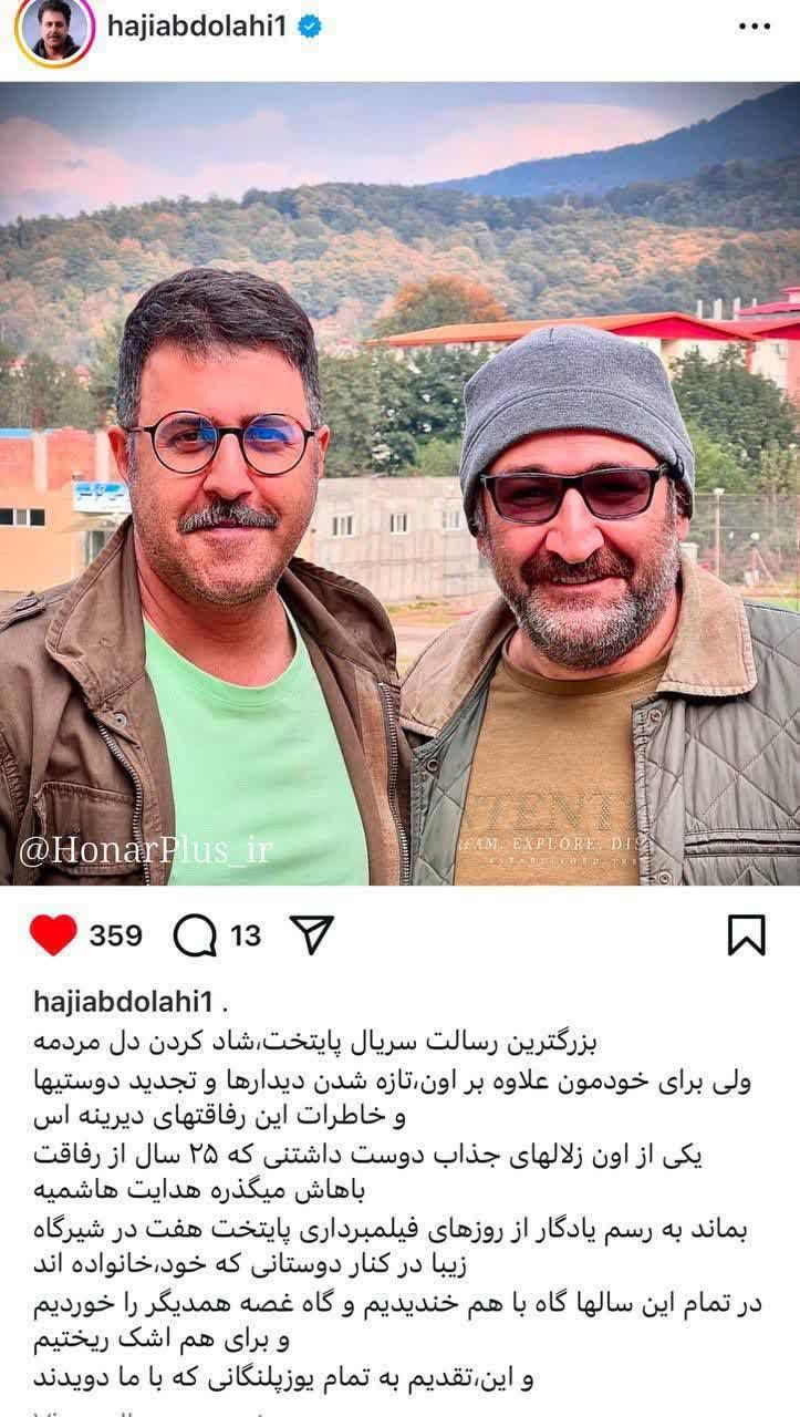 عکس داغ امروز | تغییر چهره رحمت و اوس موسی در سریال پایتخت