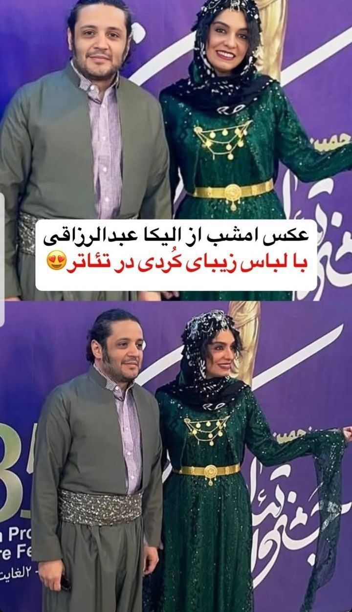 عکس داغ امروز | نگاهی به تیپ و استایل کردی و تئاتری خانم الیکا عبدالرزاقی