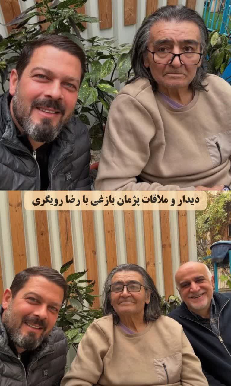 عکس امروز | دیدار و ملاقات پژمان بازغی با رضا رویگری