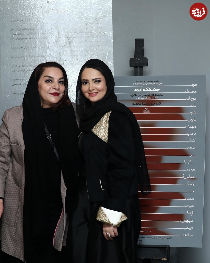 mahta-mohaddes_1732921751_3512324682336602043_1835879460 mahta.mohaddes_1732921751_3512324682336602043_1835879460