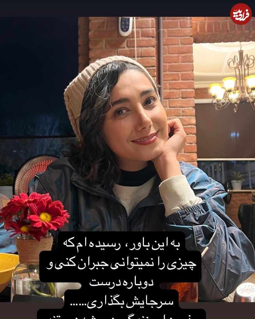 persianactors-new_1732919145_3512302819187672695_1170161546-1 persianactors.new_1732919145_3512302819187672695_1170161546