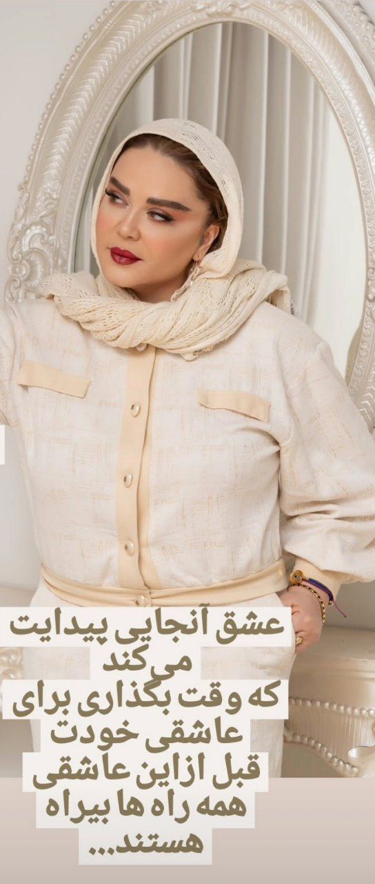 عکس امروز | کنایه قابل تامل از بهاره رهنما